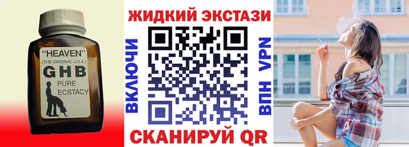 БУТИРАТ буратино  Лесозаводск 
