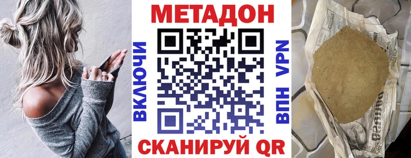 Метадон кристалл  Лесозаводск 