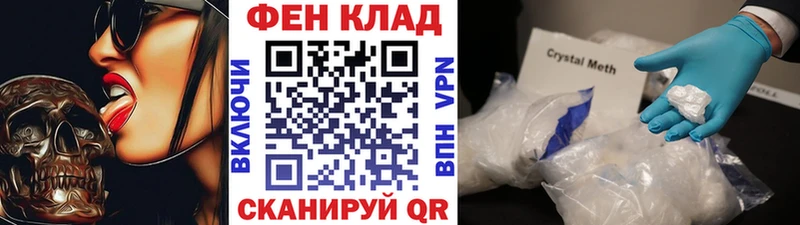 МЕТАМФЕТАМИН Methamphetamine  Лесозаводск 
